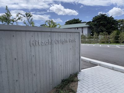 🏭 히타치 발상지 공원(히타치 오리진 파쿠) 이미지 2